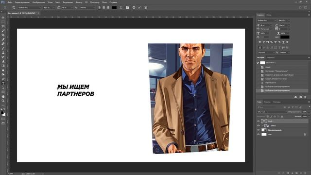 Текст из картинки в фотошопе смотреть онлайн