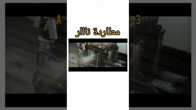 مطارده ناااررر смотреть онлайн