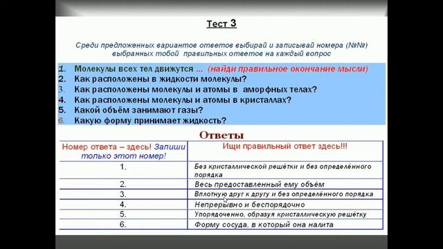 Строение вещества смотреть онлайн
