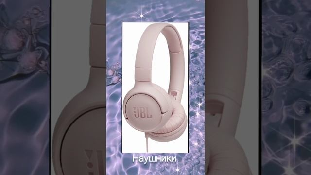 Что попросить на новый год? #2023#новыйгод#идеиподарков смотреть онлайн