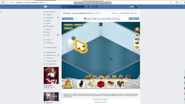 Первое видео на канале!!!Шок контент нашла баги сама того не зная!!!! смотреть онлайн