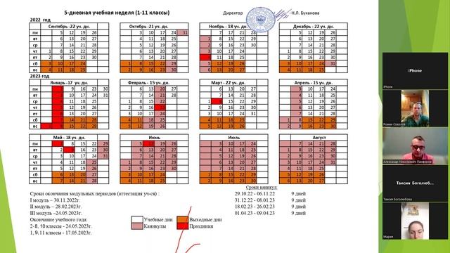 30 августа 2022 года