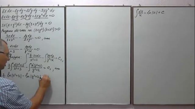 Дифференциальные уравнения с разделяющимися переменными (часть 2). Высшая математика. смотреть онлайн