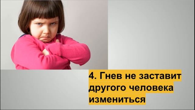 Как справиться с гневом и яростью? / Как перестать злиться и раздражаться? смотреть онлайн