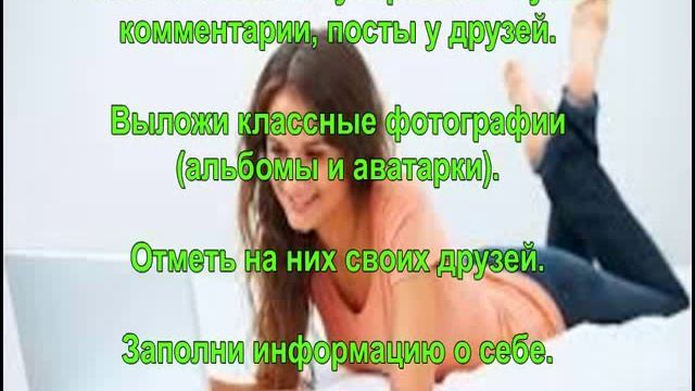 Как_познакомиться_вконтакте? смотреть онлайн