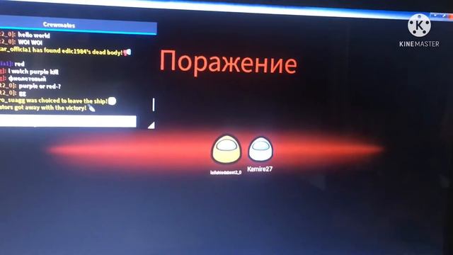 Амонг ас 3 часть))) смотреть онлайн