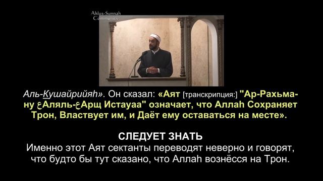 Что такое Трон [Аль-Арш] и для чего Аллаh его создал смотреть онлайн