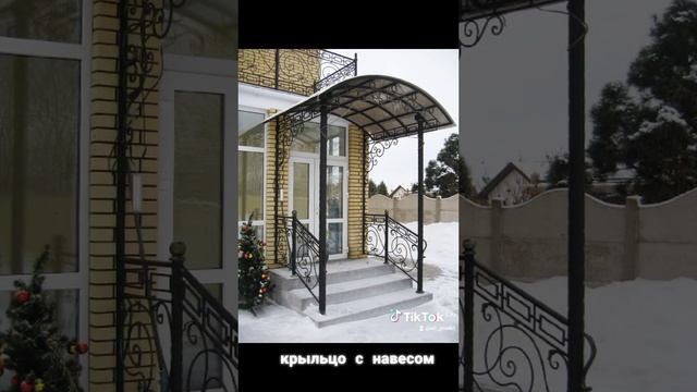 крыльцо с навесом смотреть онлайн