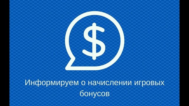 ? Кейсы использования push-уведомлений в онлайн-играх ? смотреть онлайн