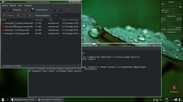Debian.ч14. Установка Veracrypt. смотреть онлайн