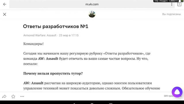 Armored Warfare Assault : ответы разработчиков смотреть онлайн