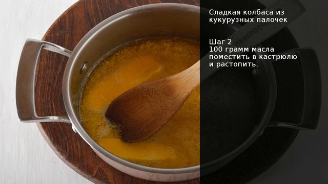 Сладкая колбаса из кукурузных палочек . Рецепт от шеф повара Максима Григорьева смотреть онлайн