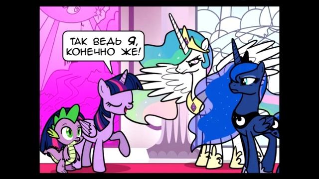 День рождения Пинки. Мини комиксы по МЛП смотреть онлайн