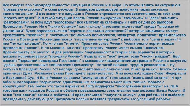Где деньги Зин? Все плохие изберите меня президентом смотреть онлайн