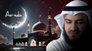 КОРАН ПЕРЕД СНОМ | ДЛЯ СНА ?? Для детей и всей семьи | СУРА АН НАБА 10 раз | Мишари Рашид