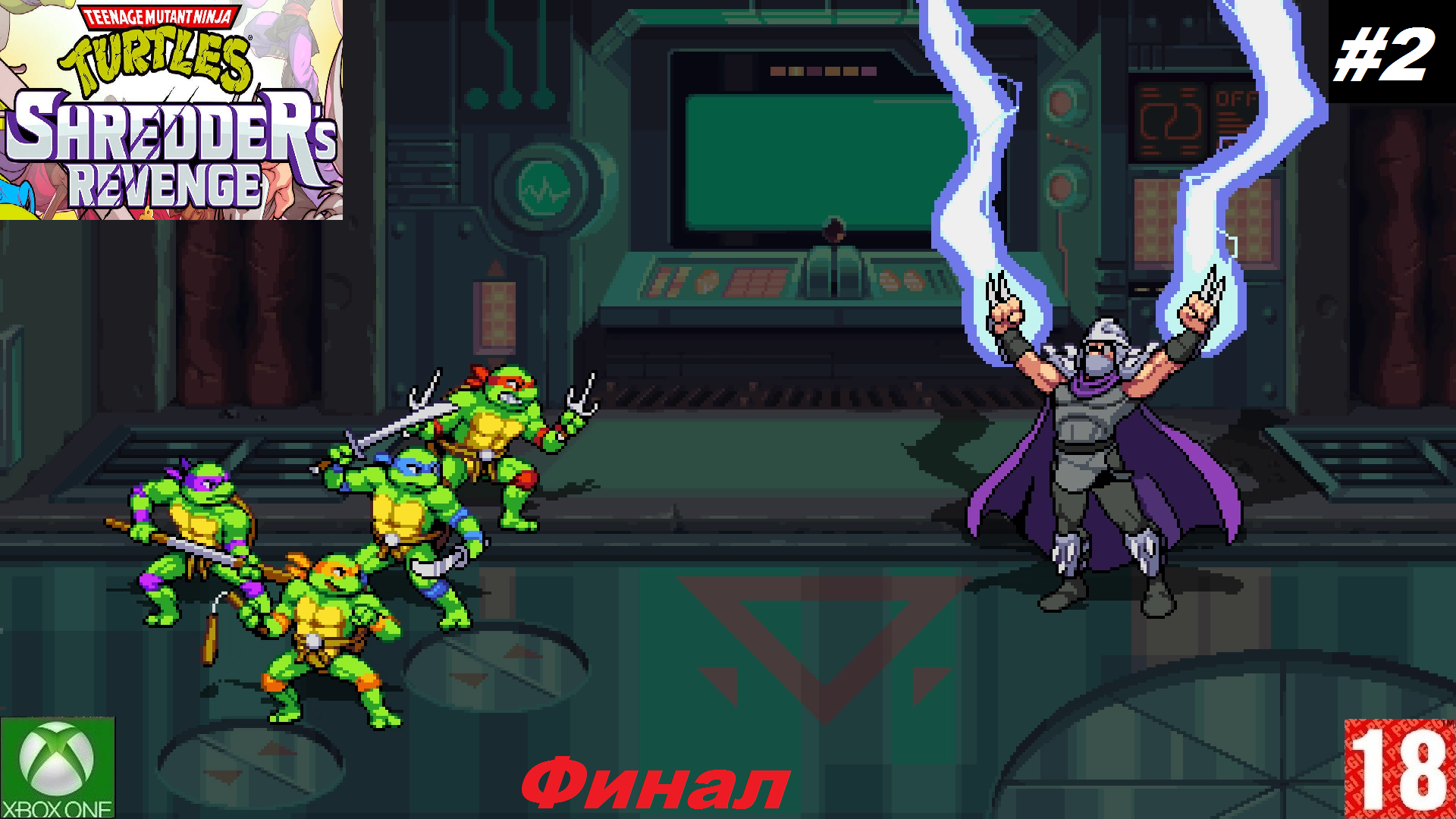 Teenage Mutant Ninja Turtles: Shredder's Revenge - (Xbox One) - Приключение - #2. (без комментариев)