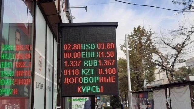 Курс Валют / Рубль / Доллар / Евро / Фунт / Тенге / Сум / Сом ?? смотреть онлайн