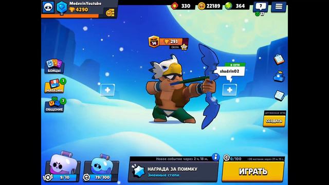 БО 10 ЗВЁЗДНАЯ СИЛА \ BO 10 STAR POWER \ BRAWL STARS смотреть онлайн