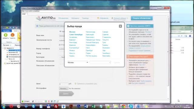 Демонстрация Автоматическая подача объявлений на Авито смотреть онлайн