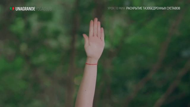Раскрытие тазобедренных суставов за 10 минут - Йога для начинающих. смотреть онлайн