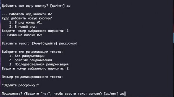 Telegram Генератор постов в @PostBot