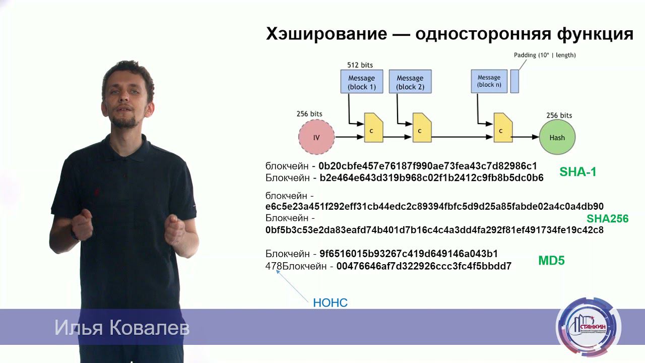 Blockchain смотреть онлайн