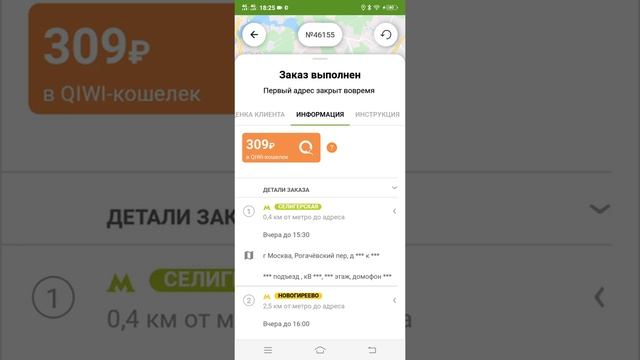 Достависта (dostavista). Пеший курьер,оплата за заказ - на киви кошелек,как вывести деньги на карту смотреть онлайн