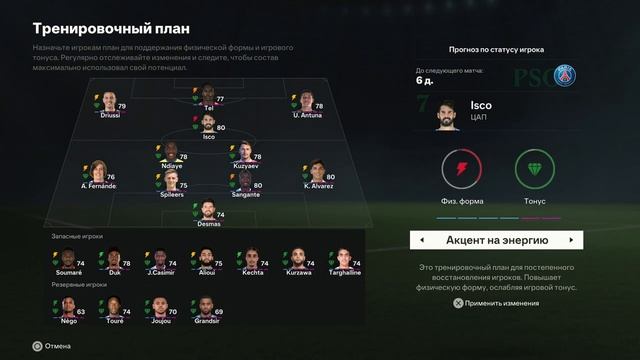 Прохождение EA FC 24 [карьера] ➤ Часть 10 [Финал 2-го сезона] смотреть онлайн