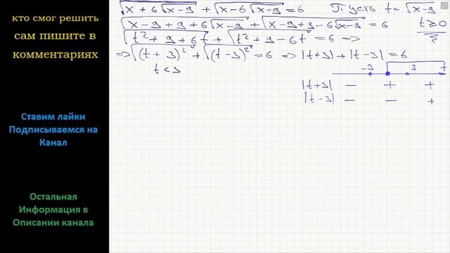 Математика Решите уравнение √(x+6√(x-9)) +√(x-6√(x-9)) =6 смотреть онлайн