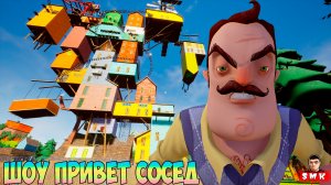 ШОУ ПРИВЕТ СОСЕД!СЛОЖНА,НИЧЕГО НЕ ПОНЯТНО!ИГРА HELLO NEIGHBOR MOD KIT ПРОХОЖДЕНИЕ МОДА HELLO TIMOTHY