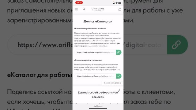 Создаём свою ссылку на электрон.каталог смотреть онлайн