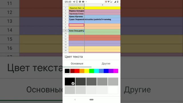 Как взять ссылку на аккаунт и вставить в таблицу смотреть онлайн