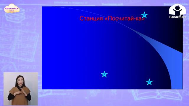 2-класс | Математика | Название компонентов и результата деления смотреть онлайн