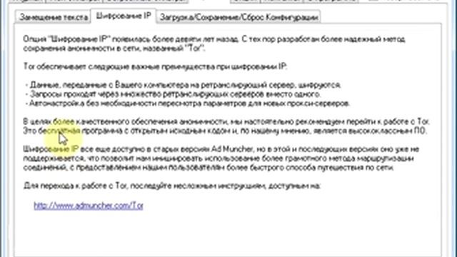 Ad Muncher краткий обзор. Убрать рекламу на сайте. смотреть онлайн