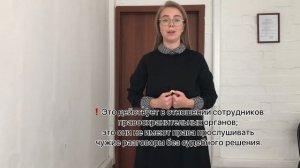 Запись разговора на телефон. Законно? Телефонный разговор - доказательство.