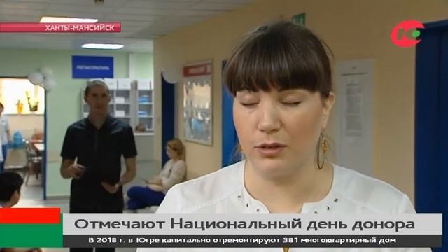 Свыше 40 тысяч литров цельной крови и больше 15 тысяч литров плазмы на благое дело смотреть онлайн