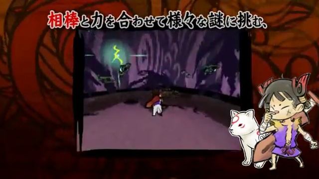 Okamiden: Little Sun - Tokyo Game Show 2009 - Nintendo DS смотреть онлайн