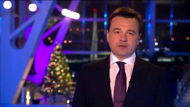 Губернатор пожелал жителям Подмосковья новых возможностей в новом году смотреть онлайн