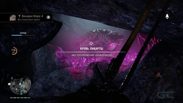 Far Cry Primal Винджа Марк-4 / Mark 4 Wenja Trophy | Achievement Guide (Blood Dragon Easter Egg) смотреть онлайн