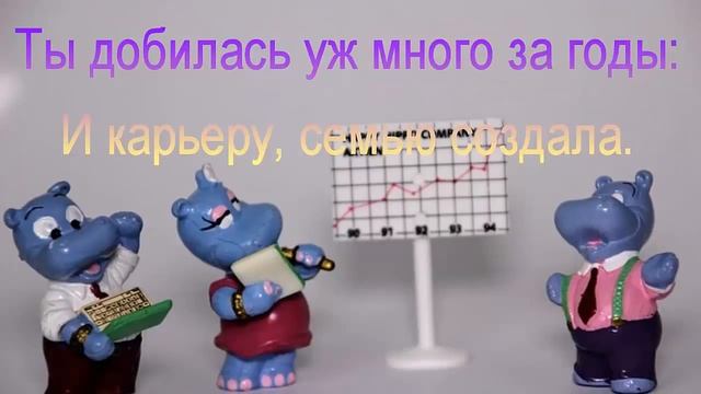 Красивое поздравление с 55 летнем юбилеем женщине в стихах смотреть онлайн
