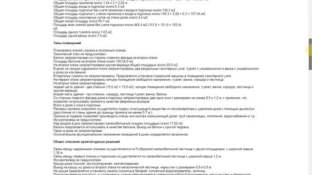 Проект дома на склоне. Проект гостиницы на склоне. смотреть онлайн