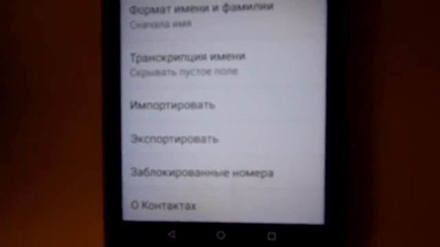Как можно стереть список контактов на телефоне Ulefone Power 5 смотреть онлайн