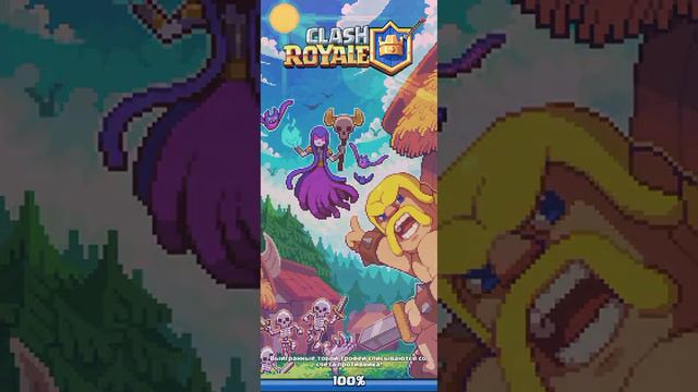 играю исп с внезапной смертью ( клеш рояль ) смотреть онлайн