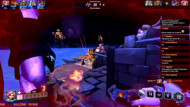 СТРИМ ИГРАЕМ ОБЩАЕМСЯ В PALADINS И Realm Royale (Alaster) смотреть онлайн