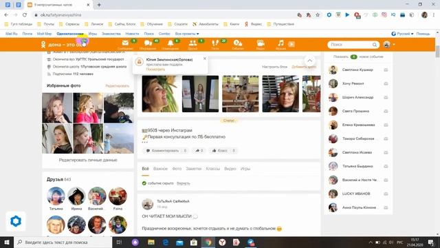 Как поставить заметку в статус в одноклассниках с компьютера смотреть онлайн