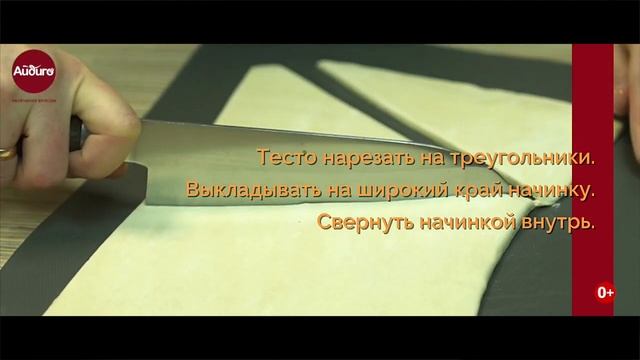 Яблочные рогалики из слоеного теста (0+) смотреть онлайн