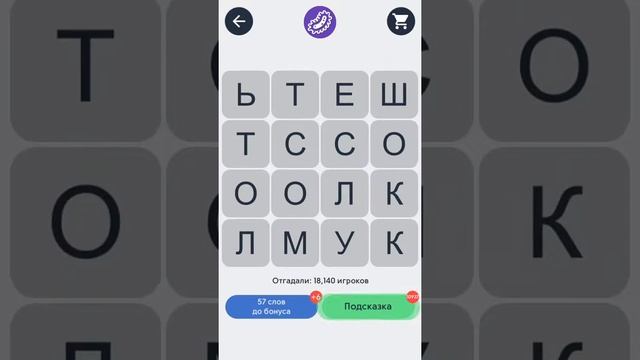 Филворды Поиск слов из букв Ответы смотреть онлайн