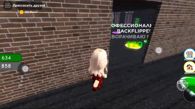 ✨Я ПРЕЗИДЕНТ? ИГРАЮ В ИГРУ ПОД НАЗВАНИЕМ ~Roblox Докажите МАМЕ НЕПРАВУ, СТАВ ПРЕЗИДЕНТОМ~💌 смотреть онлайн