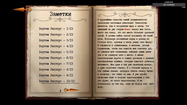 Whispering Willows | Скрытое прошлое | Прохождение Часть 3: Финал смотреть онлайн