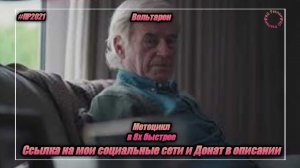 Вольтарен — «Мотоцикл» в 8х быстрее | PRO Рекламу